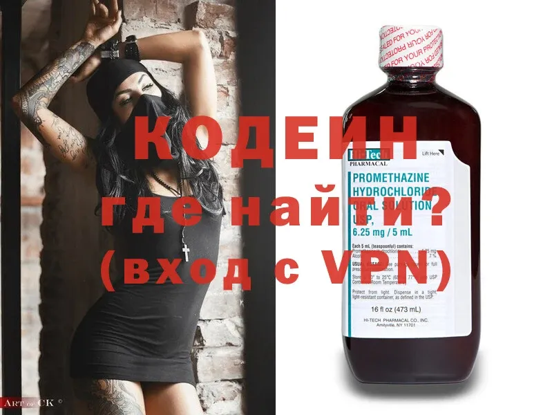 Кодеиновый сироп Lean Purple Drank  наркотики  kraken tor  Павловский Посад 