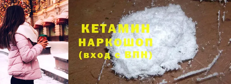 КЕТАМИН ketamine  где найти   Павловский Посад 